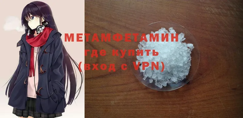 Метамфетамин Methamphetamine  Котово 